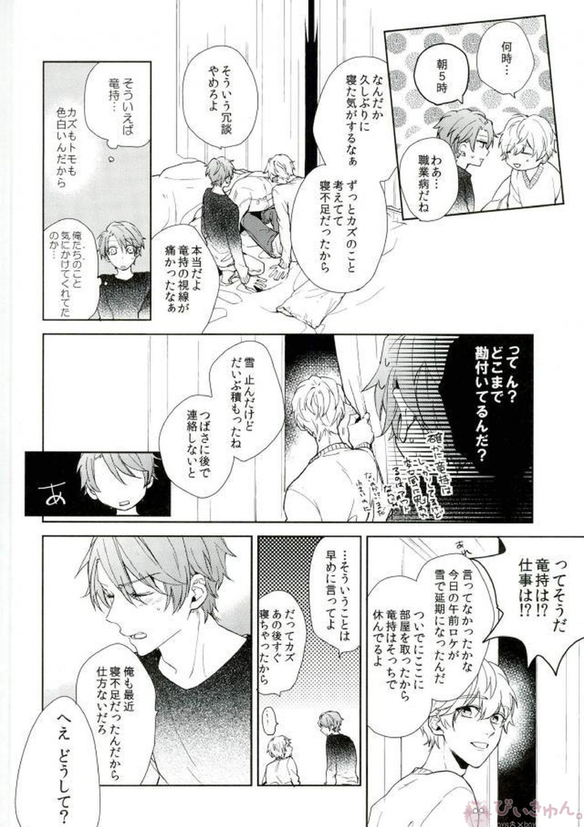 シリウスの証明 64ページ