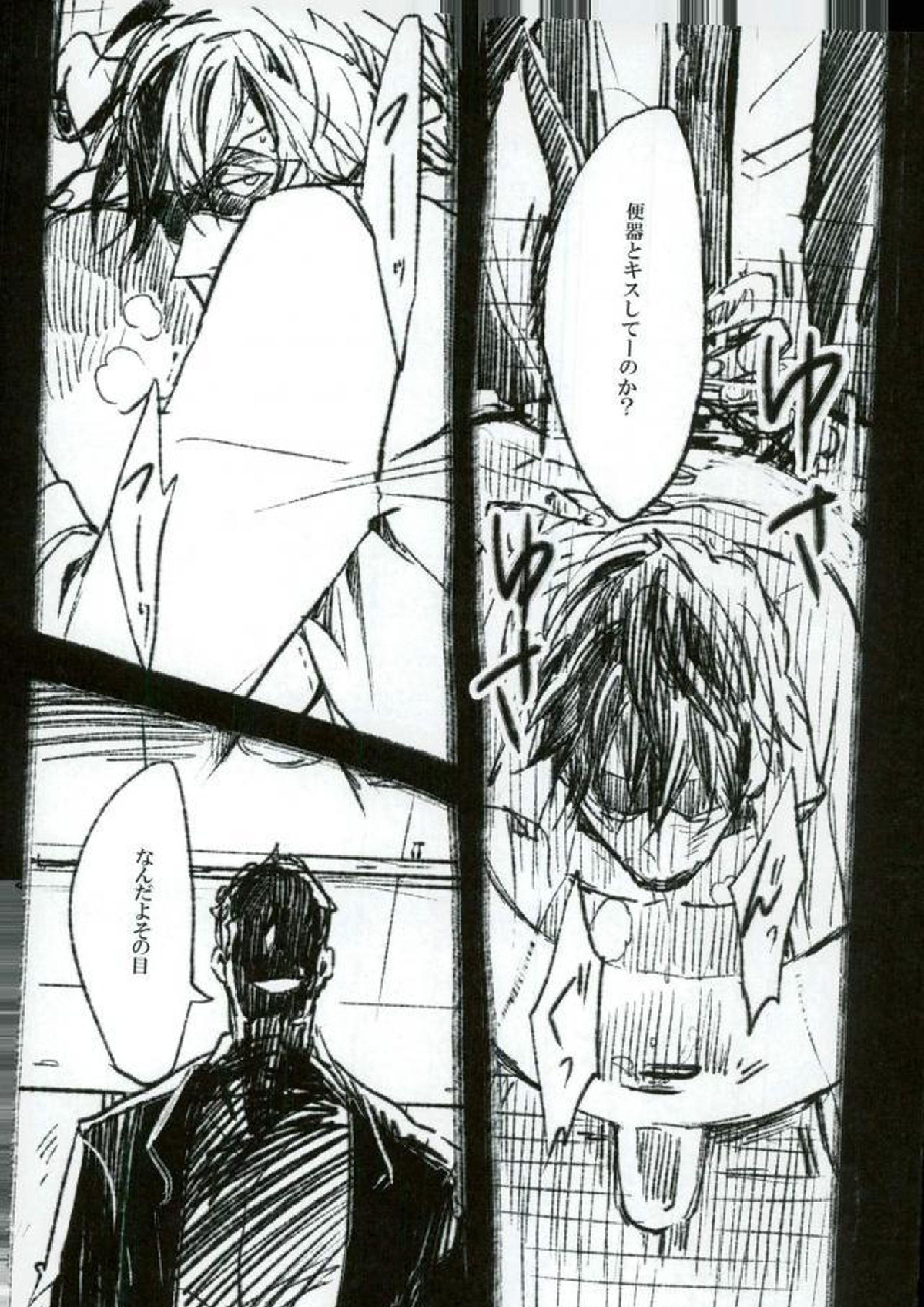 toilet 3ページ