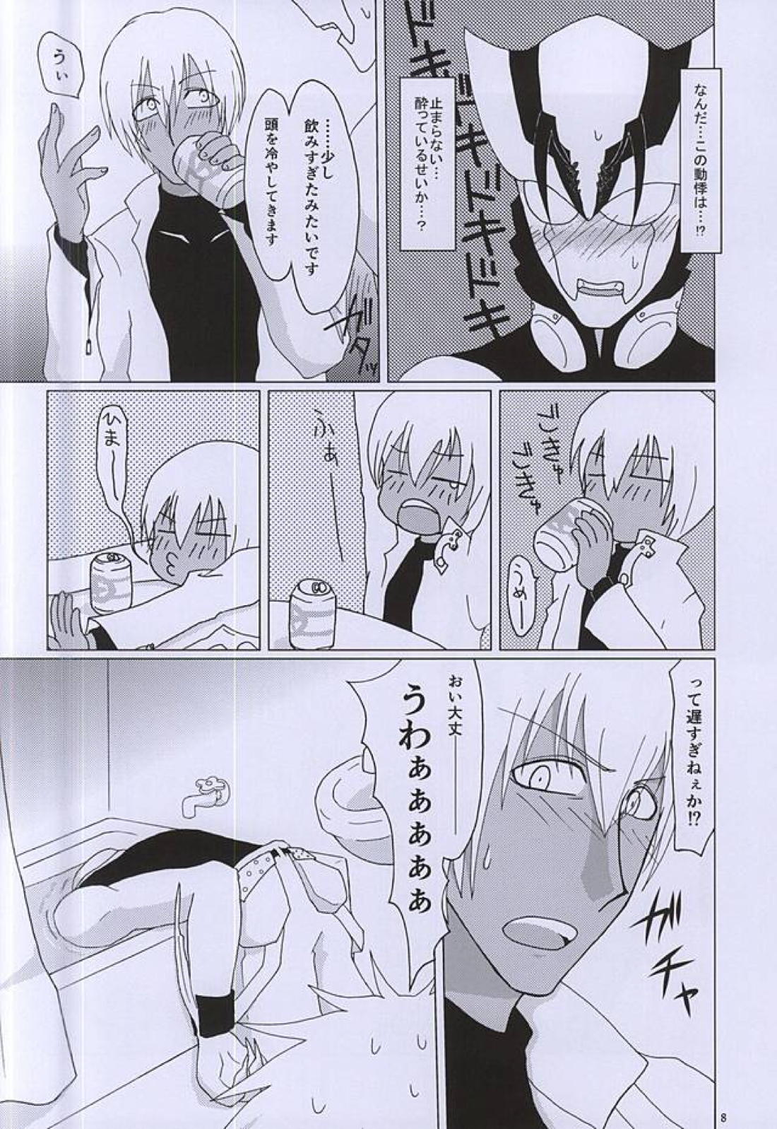 F!F!!F!!! 7ページ