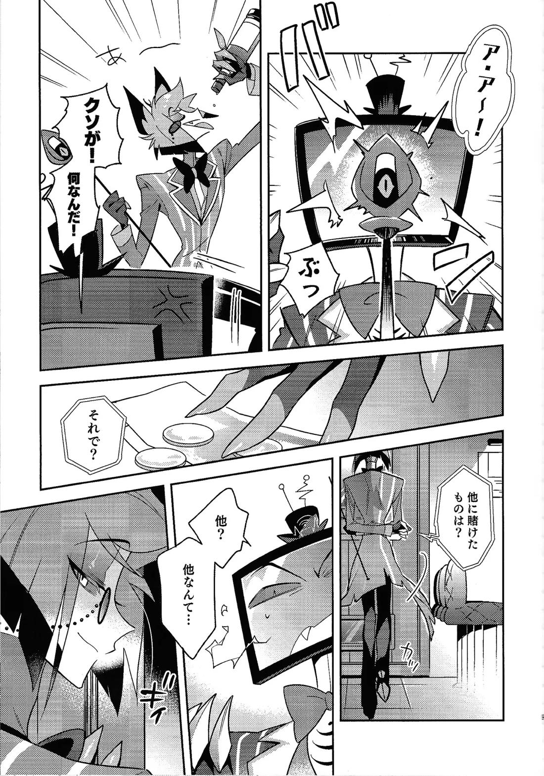 Schrodinger’s DEER 7ページ