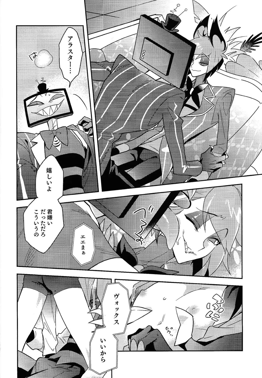 Schrodinger’s DEER 10ページ