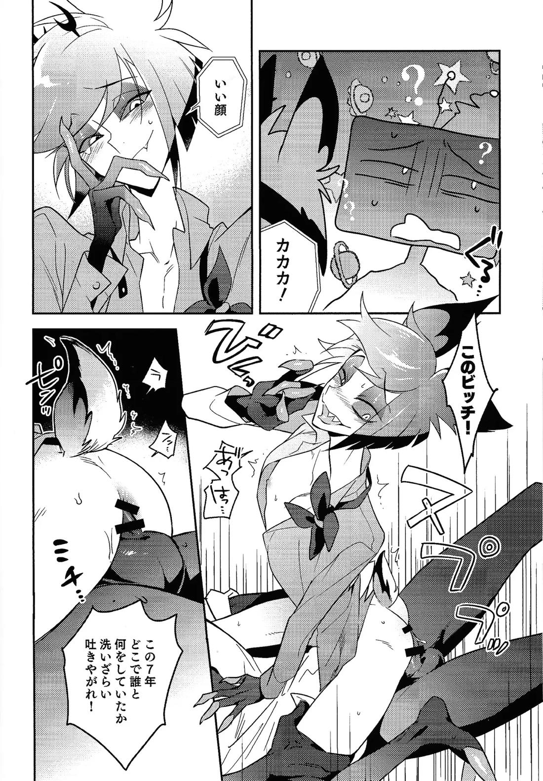 Schrodinger’s DEER 12ページ