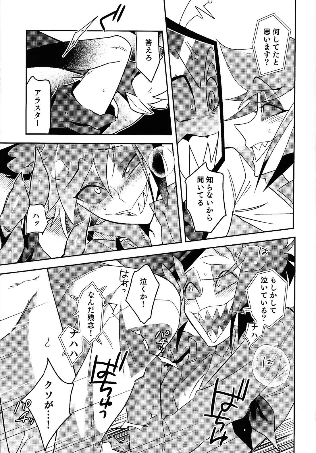 Schrodinger’s DEER 13ページ