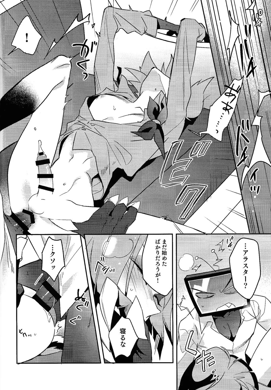Schrodinger’s DEER 14ページ
