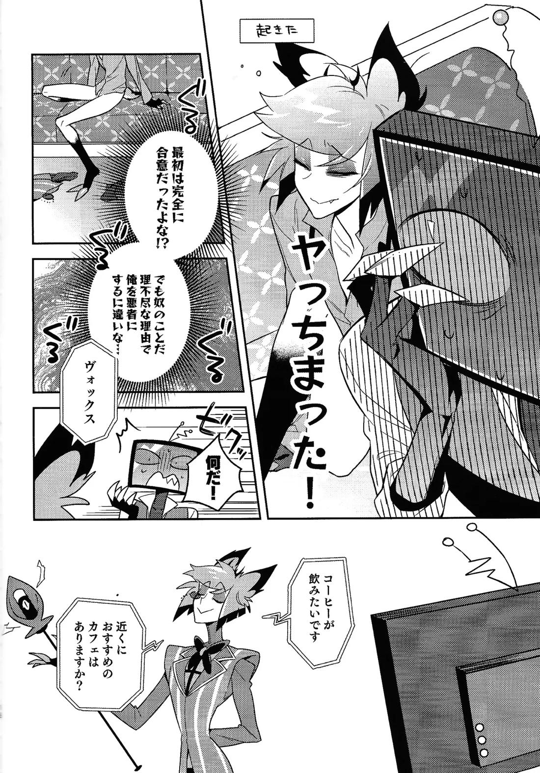 Schrodinger’s DEER 16ページ