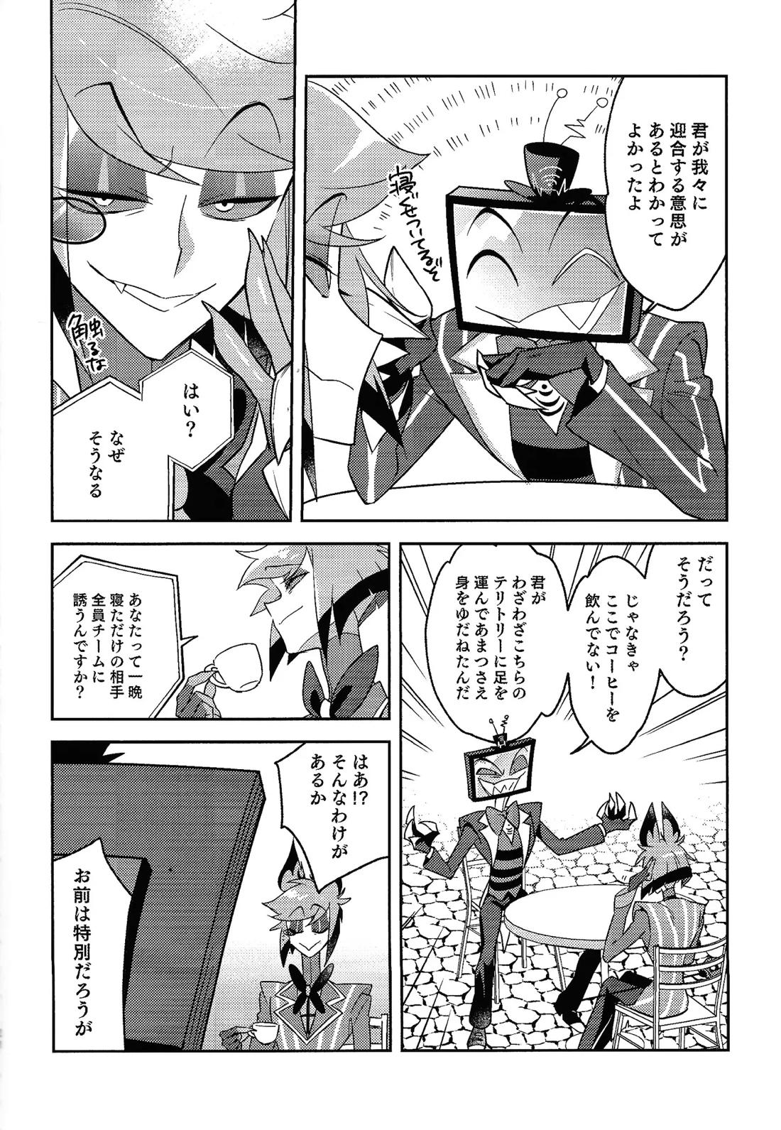 Schrodinger’s DEER 18ページ