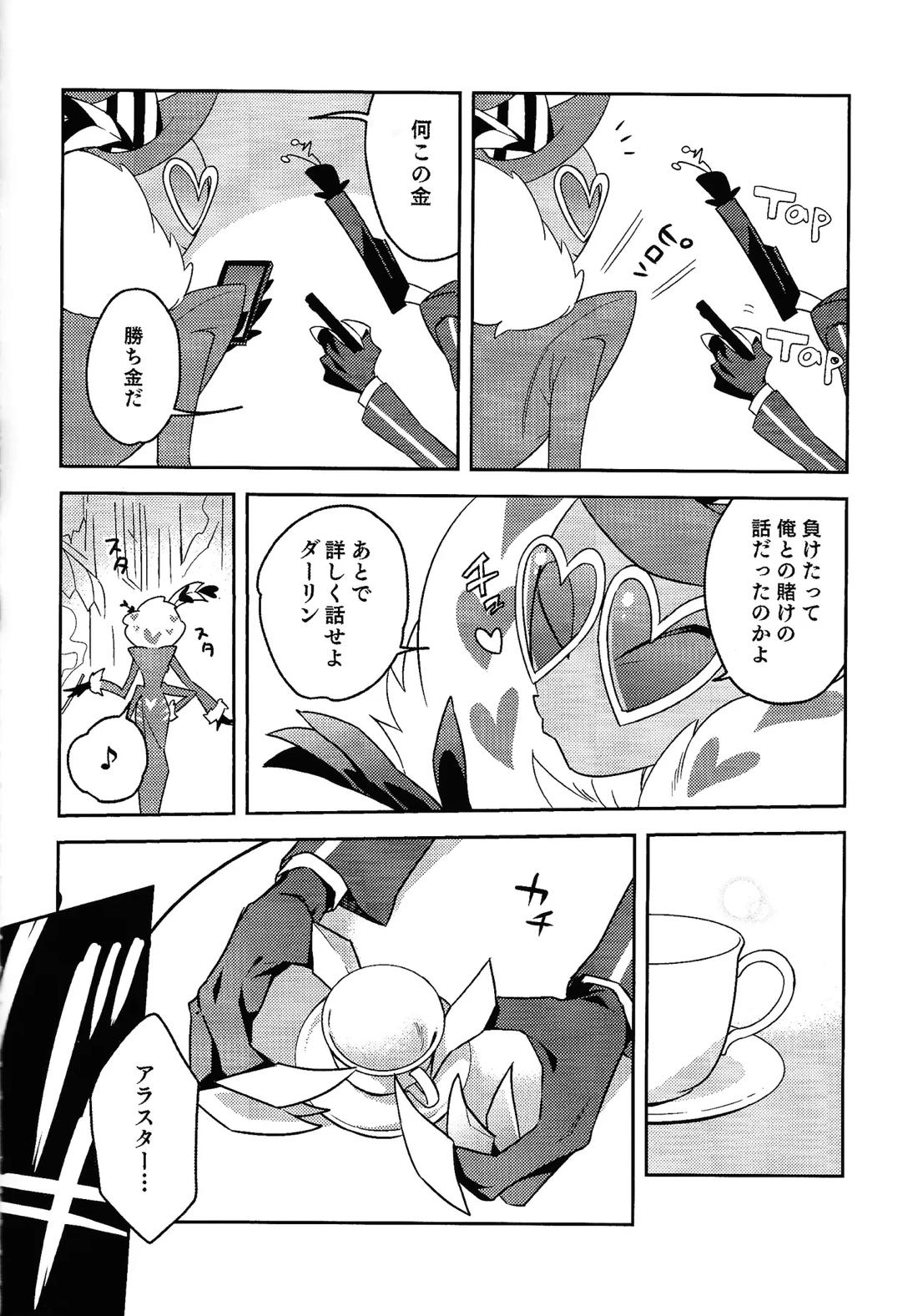 Schrodinger’s DEER 22ページ