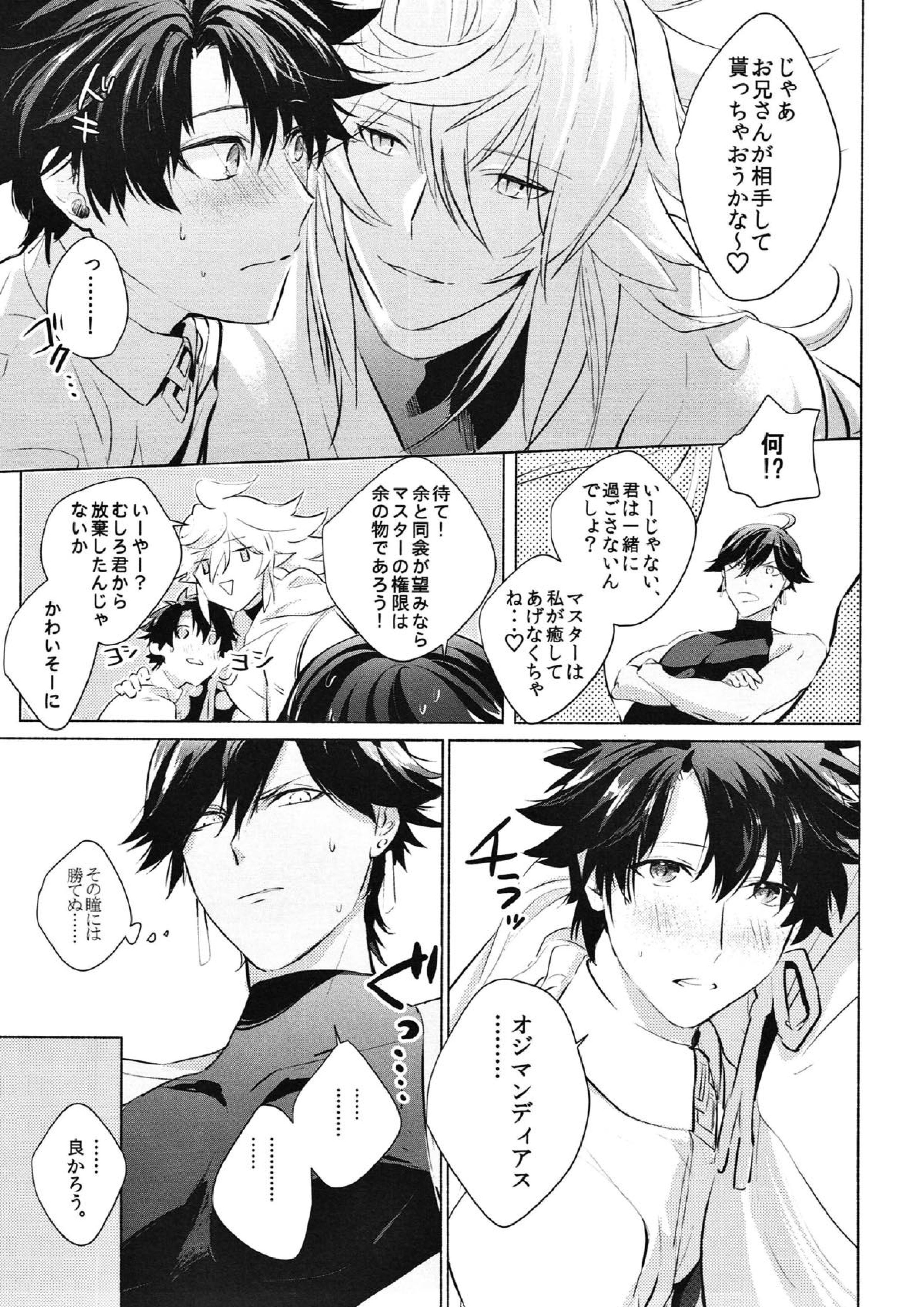 この辺り、弄った方が良いんじゃないか？ 6ページ