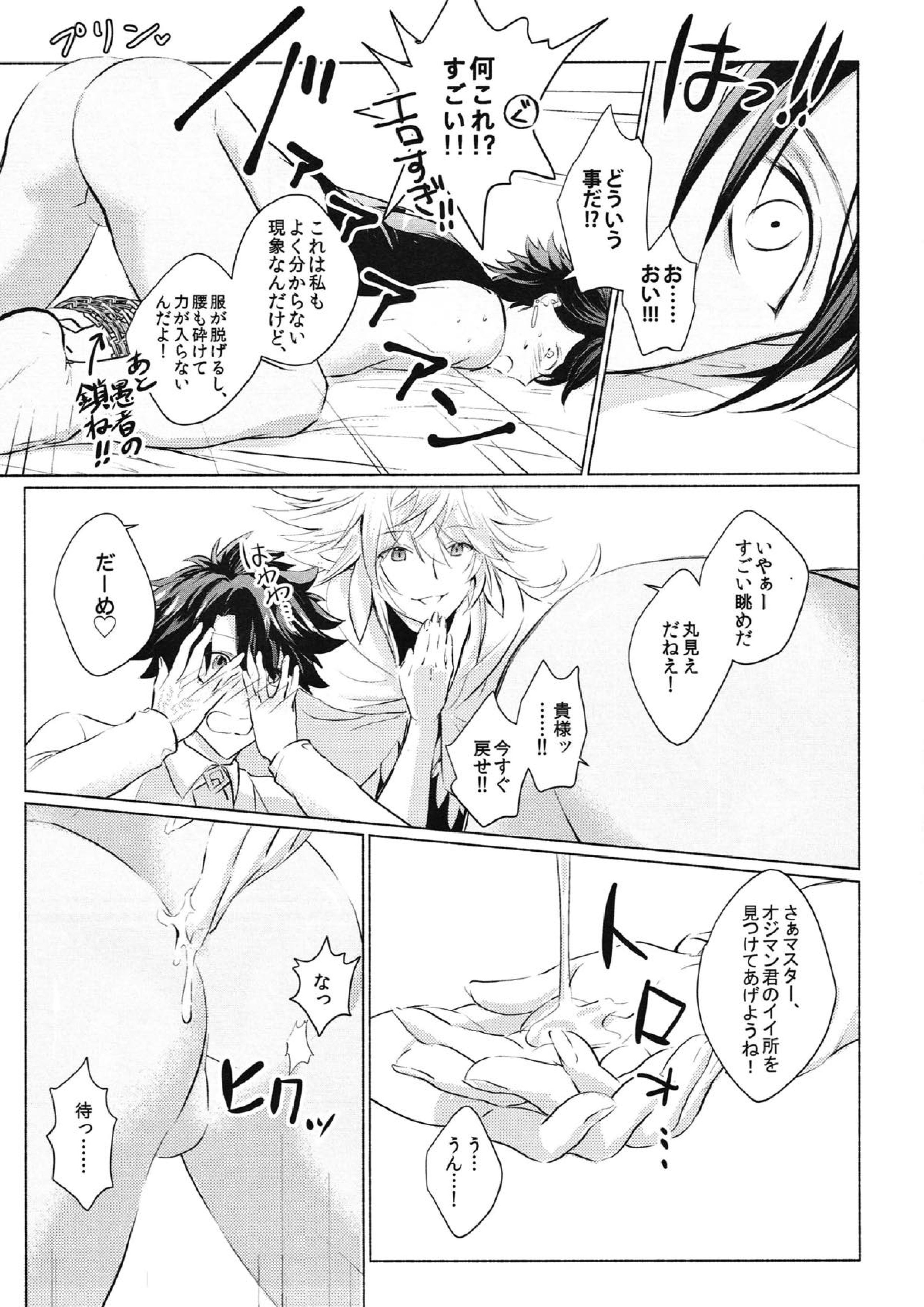 この辺り、弄った方が良いんじゃないか？ 10ページ