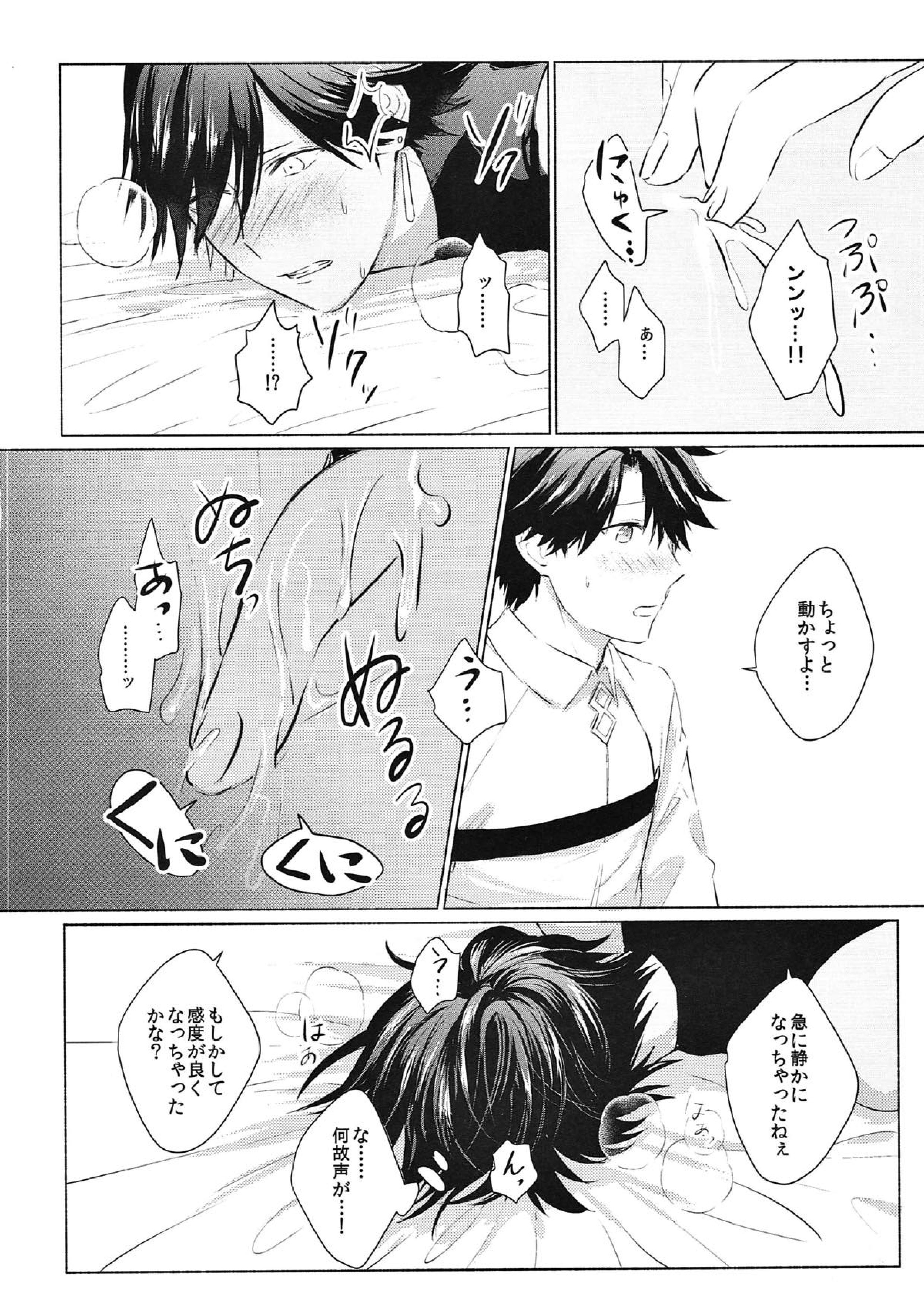 この辺り、弄った方が良いんじゃないか？ 11ページ