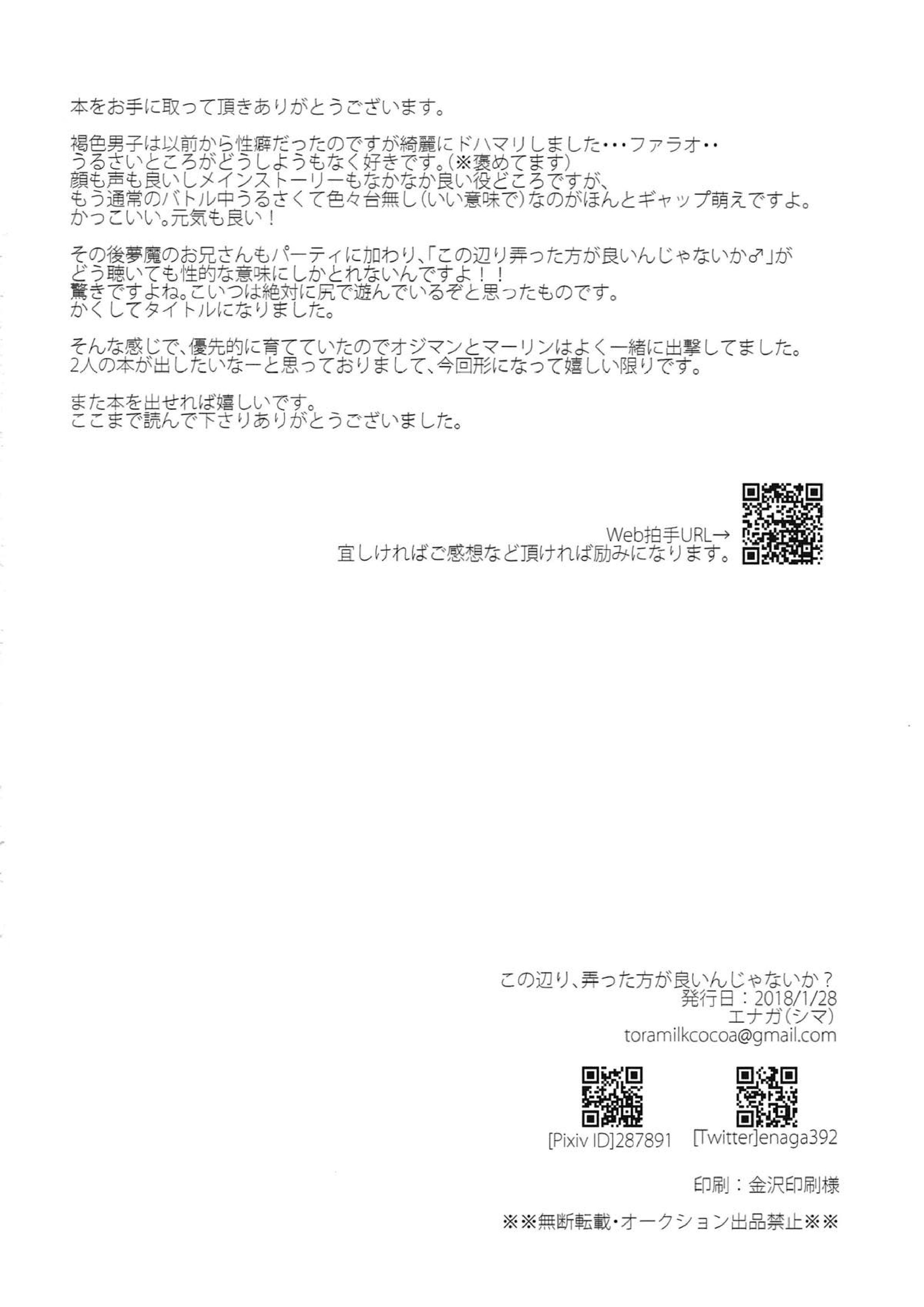 この辺り、弄った方が良いんじゃないか？ 27ページ