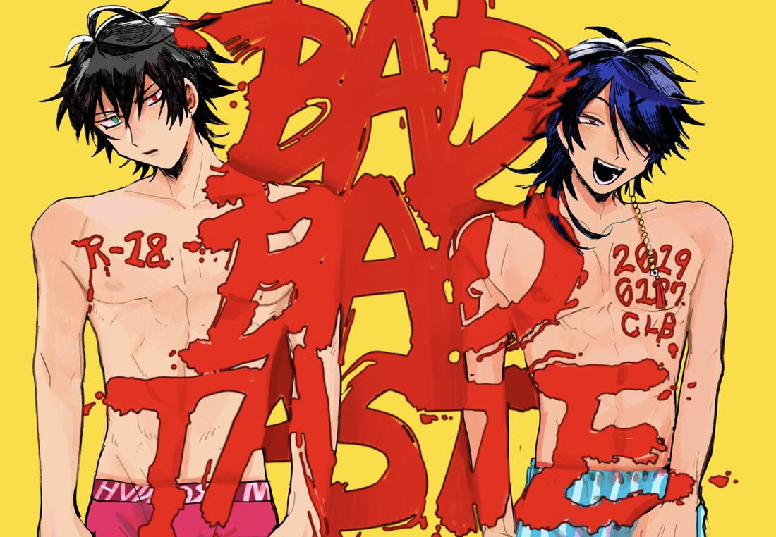 BAD BAD TASTE 3ページ