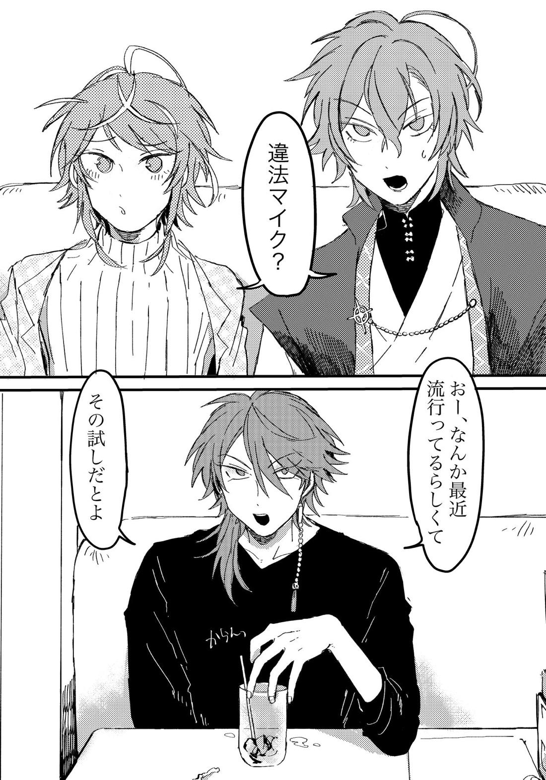 BAD BAD TASTE 4ページ