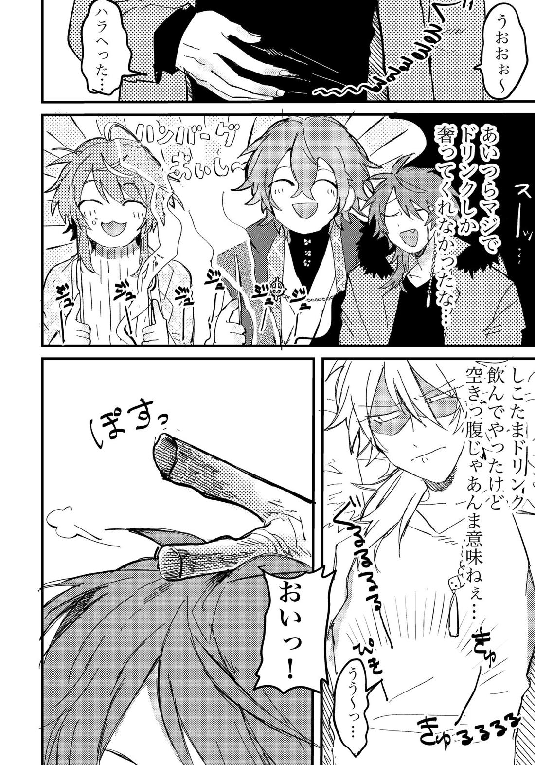 BAD BAD TASTE 7ページ