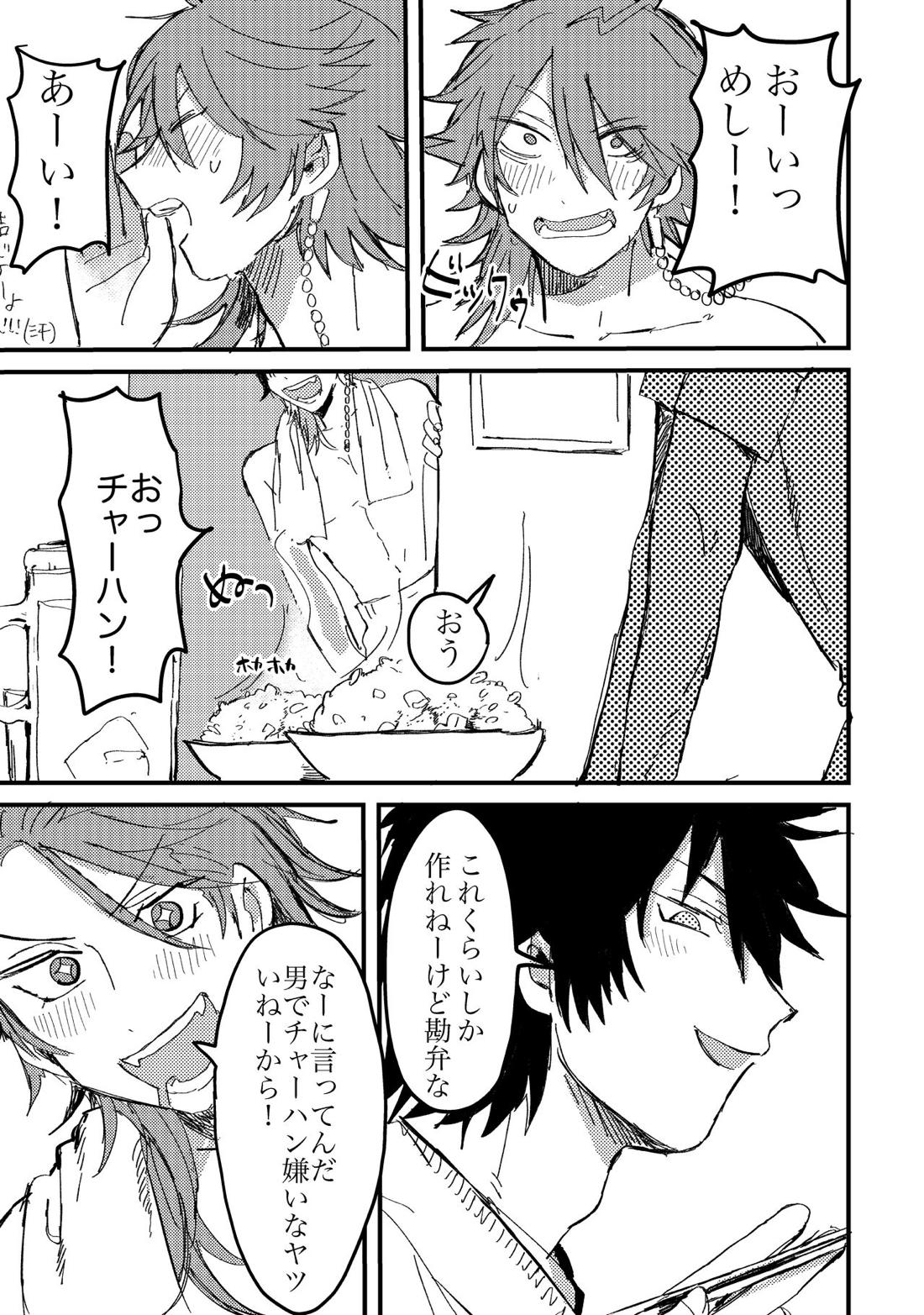 BAD BAD TASTE 10ページ