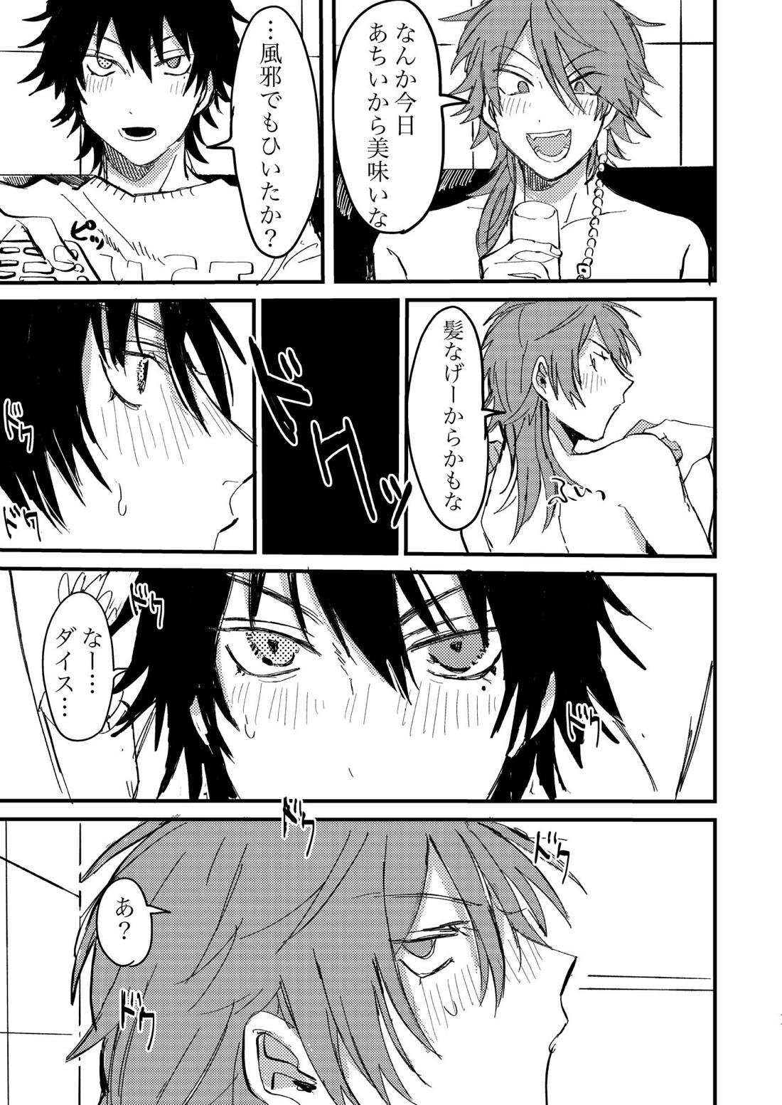 BAD BAD TASTE 12ページ