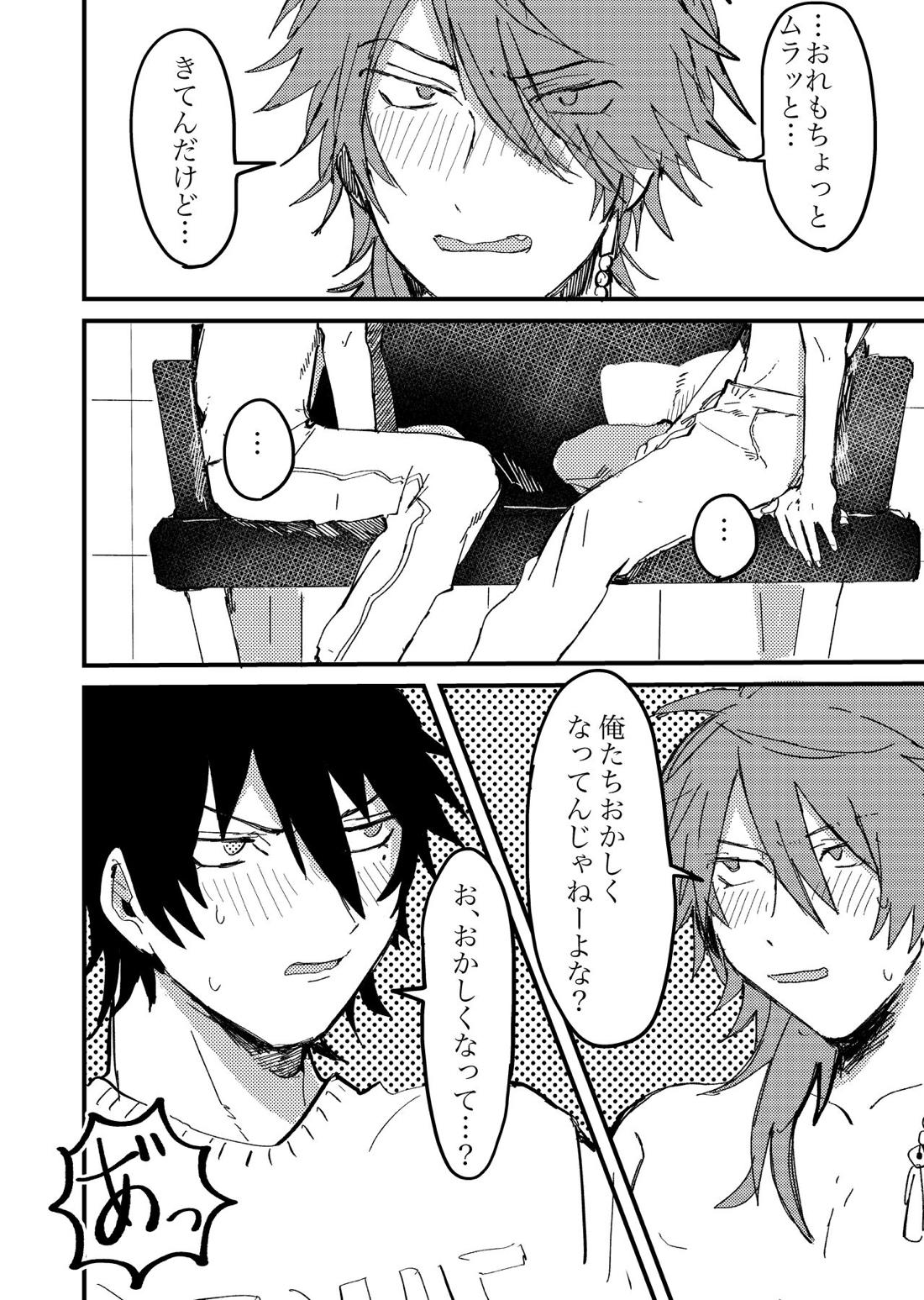BAD BAD TASTE 16ページ