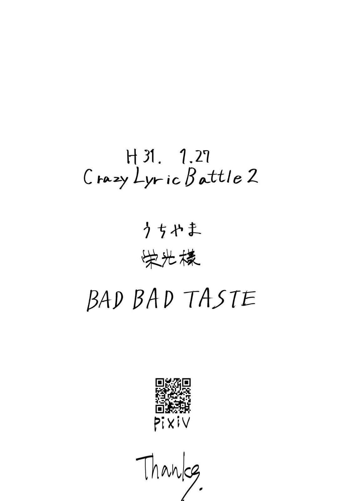 BAD BAD TASTE 29ページ