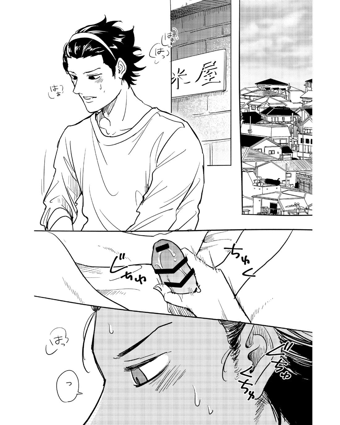 手伝って 3ページ