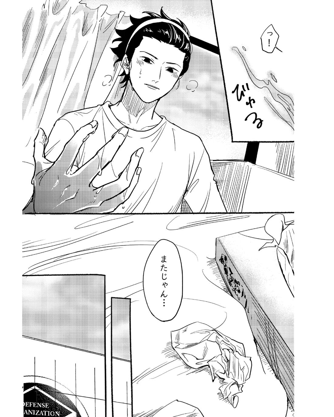 手伝って 4ページ