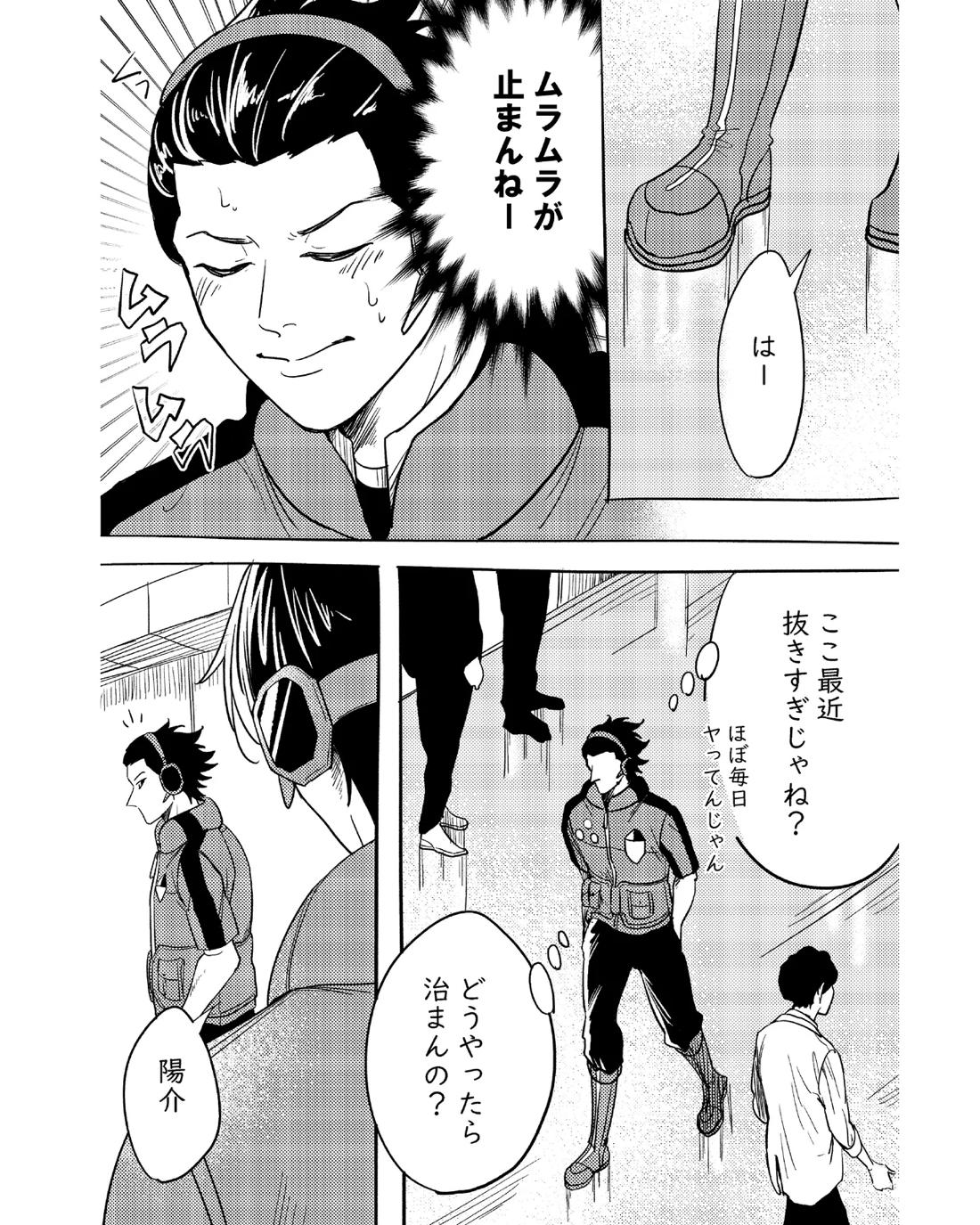 手伝って 5ページ
