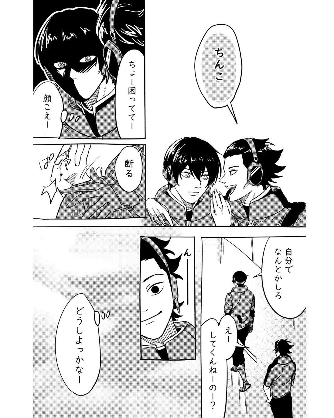 手伝って 7ページ
