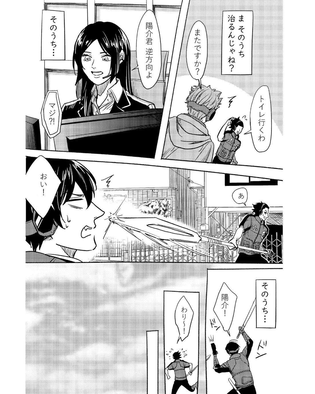 手伝って 8ページ
