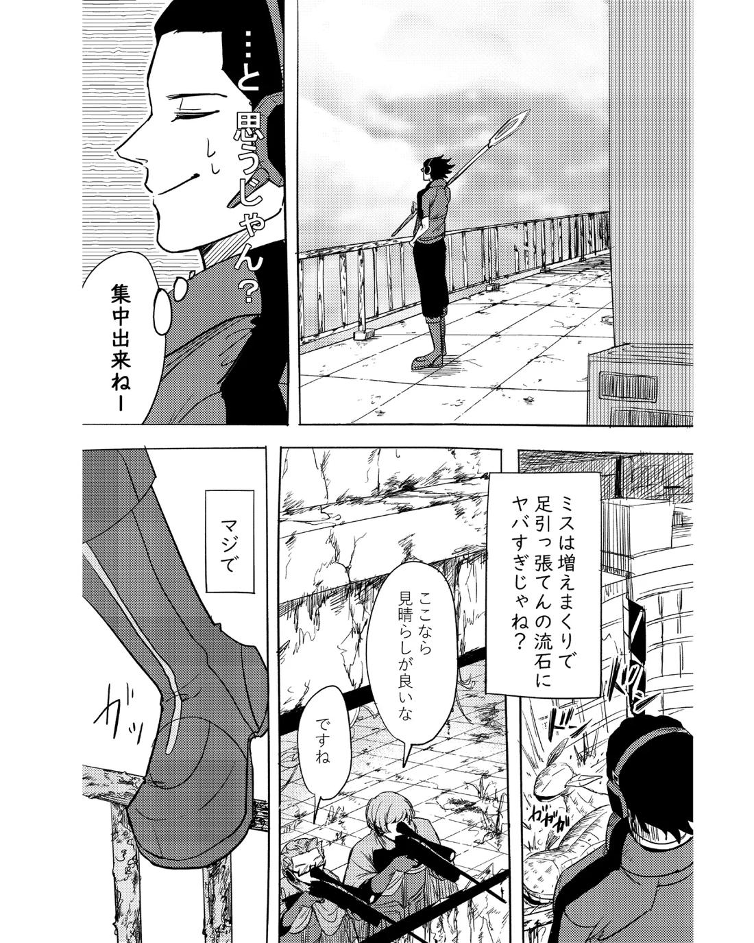 手伝って 9ページ