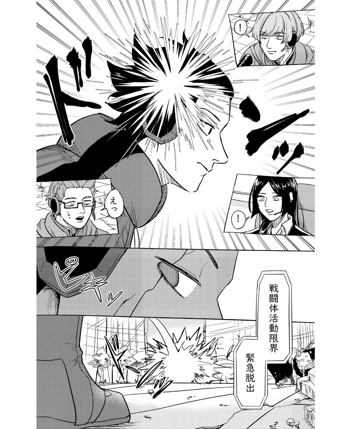 手伝って 11ページ