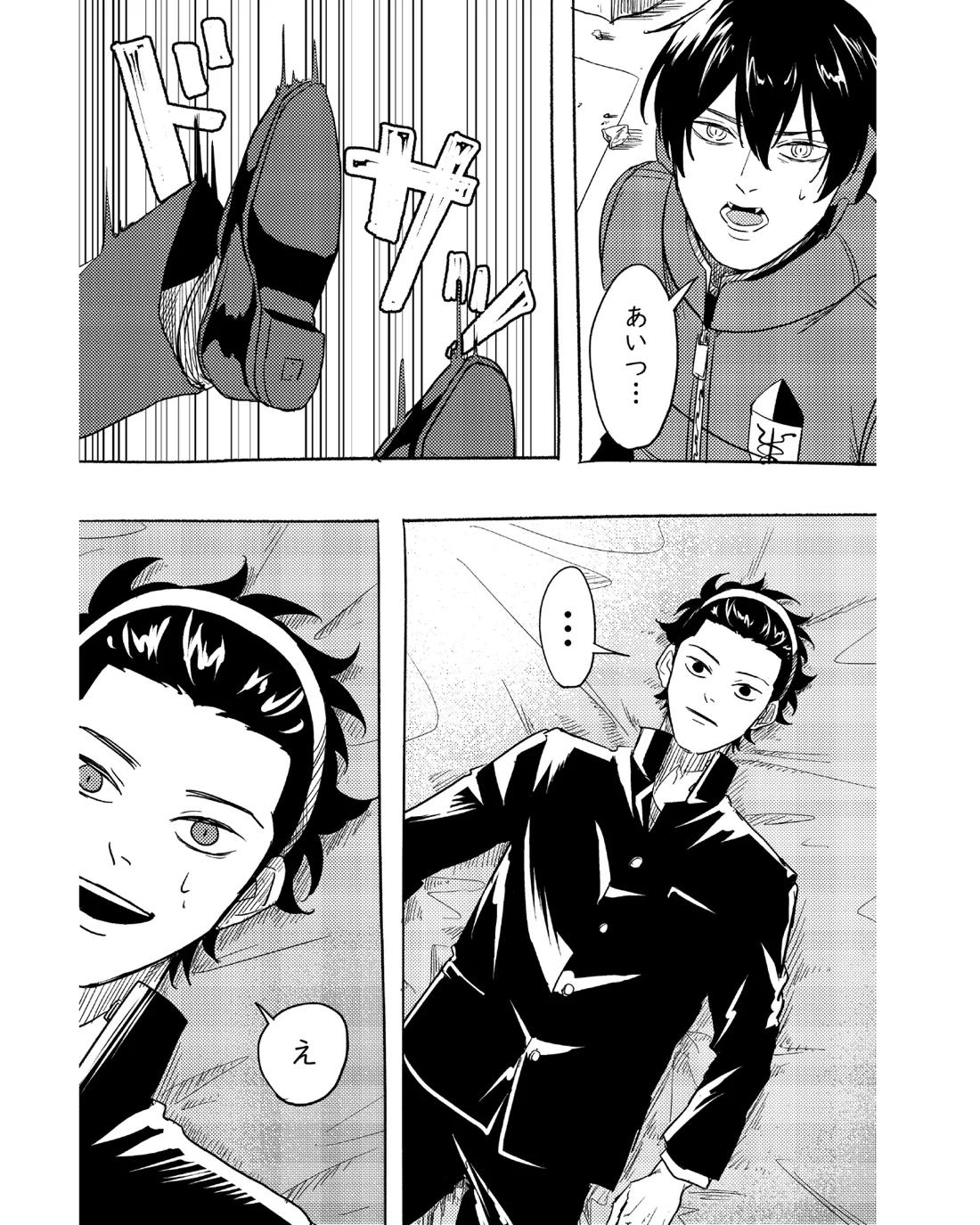 手伝って 12ページ