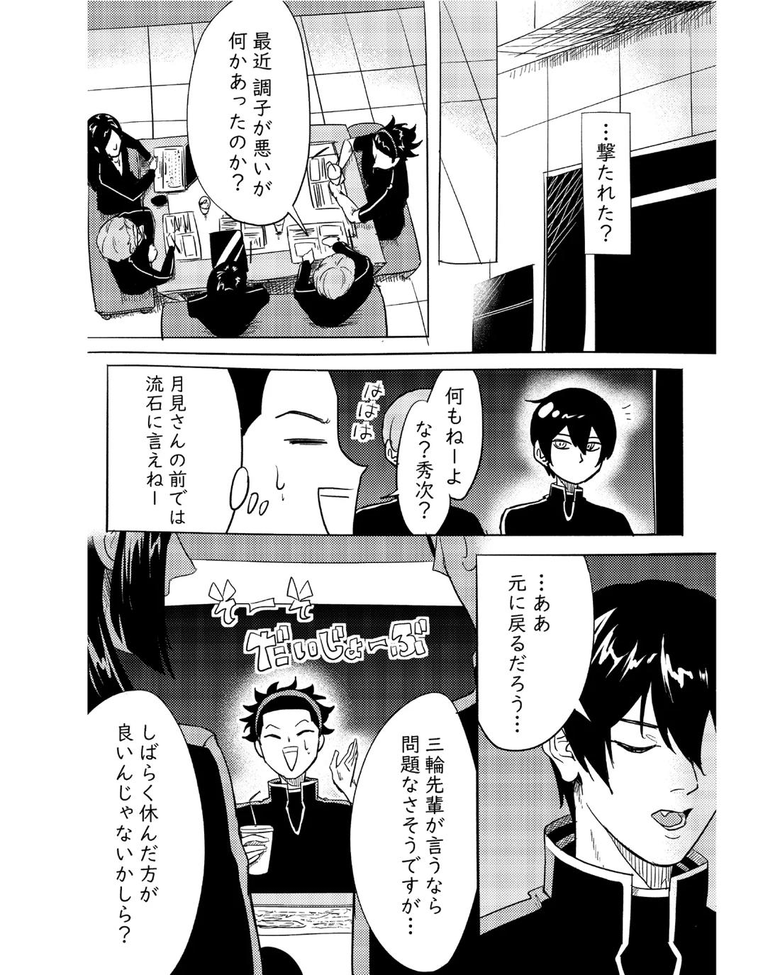 手伝って 13ページ