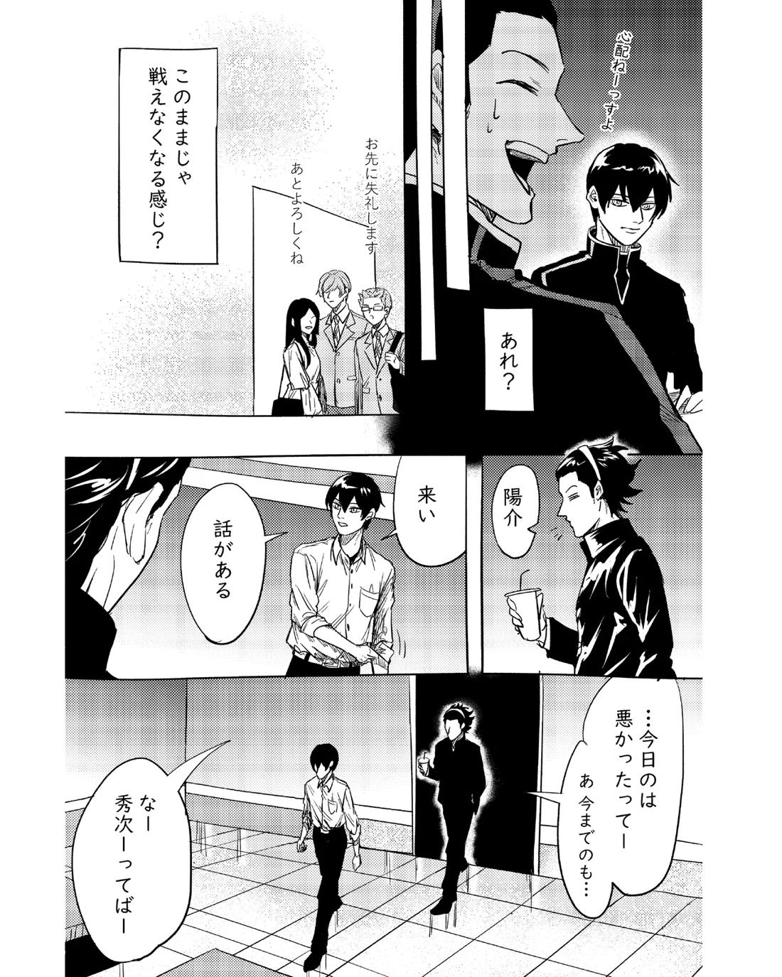 手伝って 14ページ