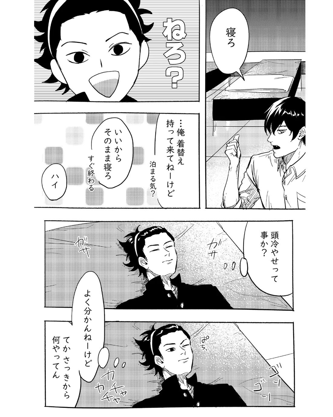手伝って 15ページ