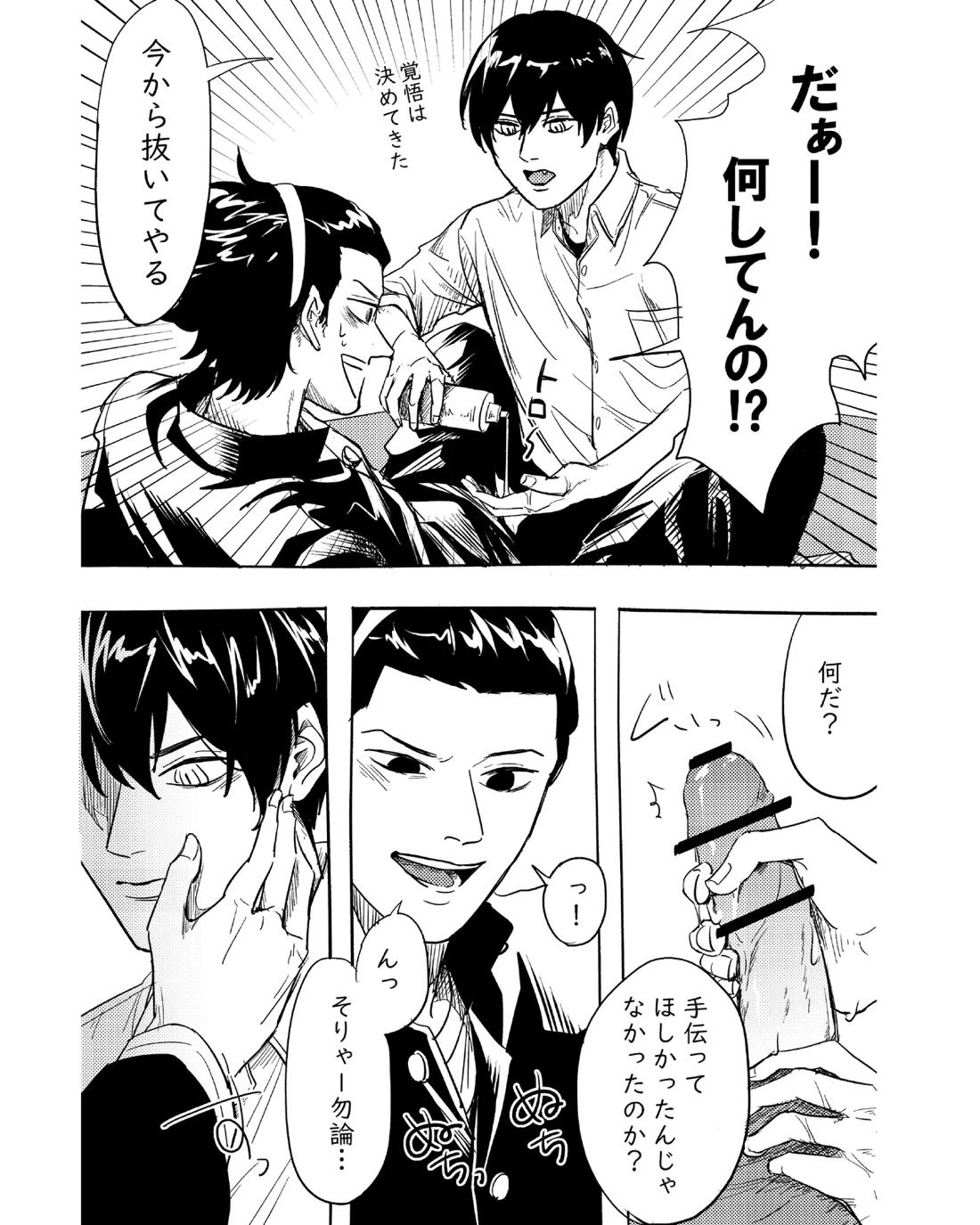 手伝って 16ページ