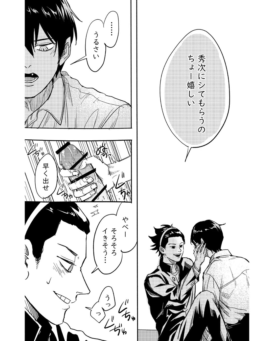 手伝って 17ページ