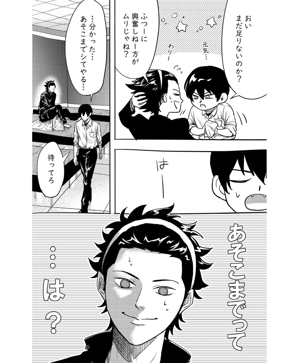 手伝って 19ページ