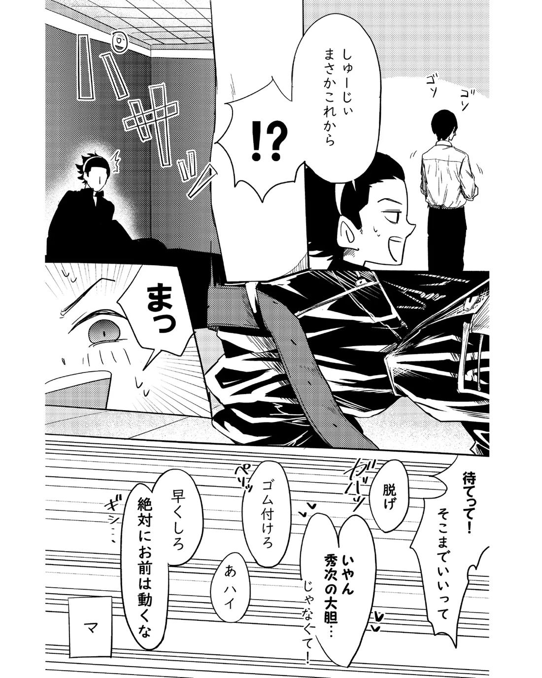 手伝って 20ページ