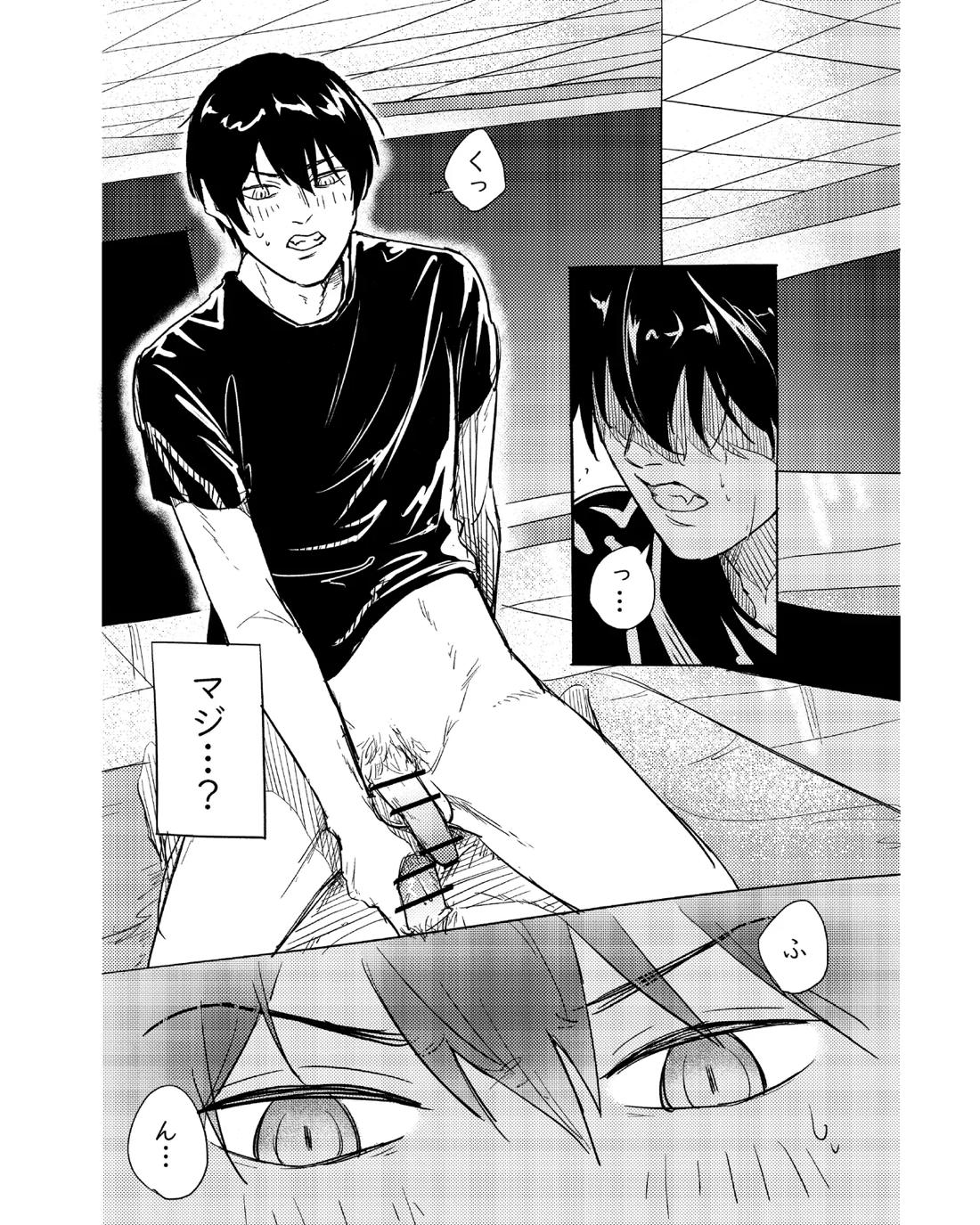 手伝って 21ページ