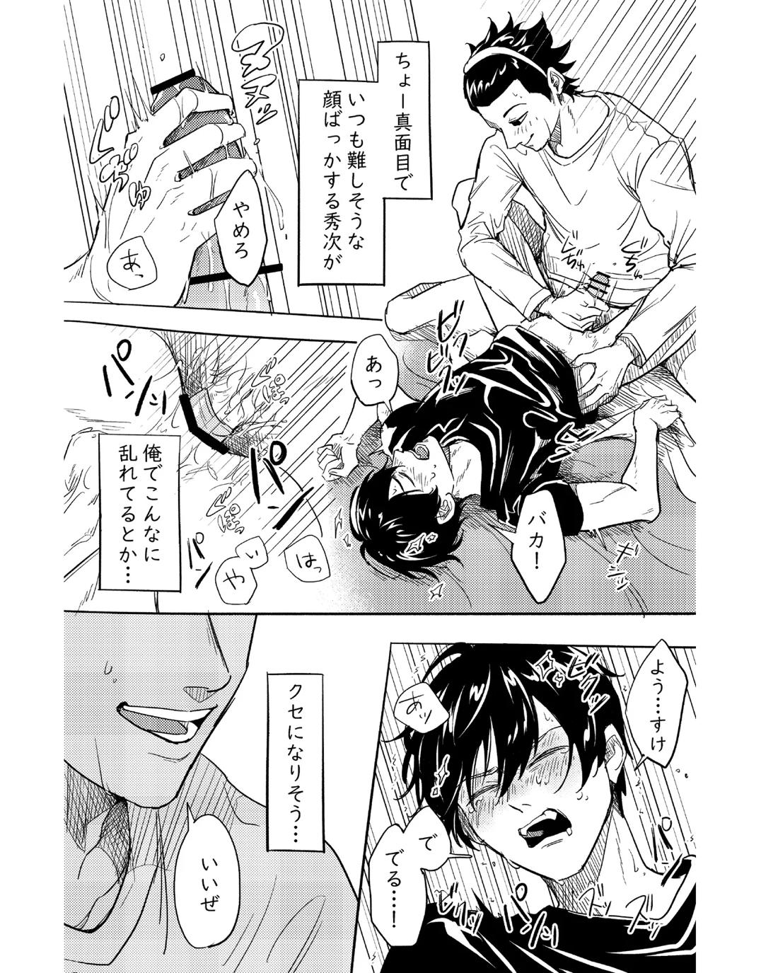 手伝って 28ページ