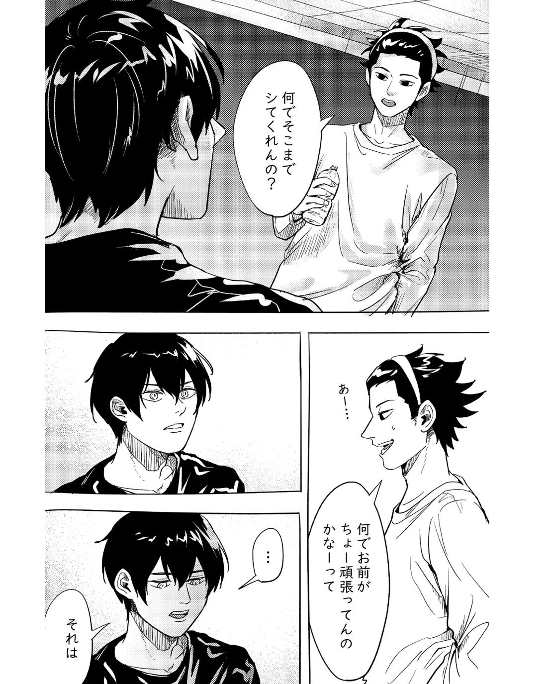 手伝って 32ページ