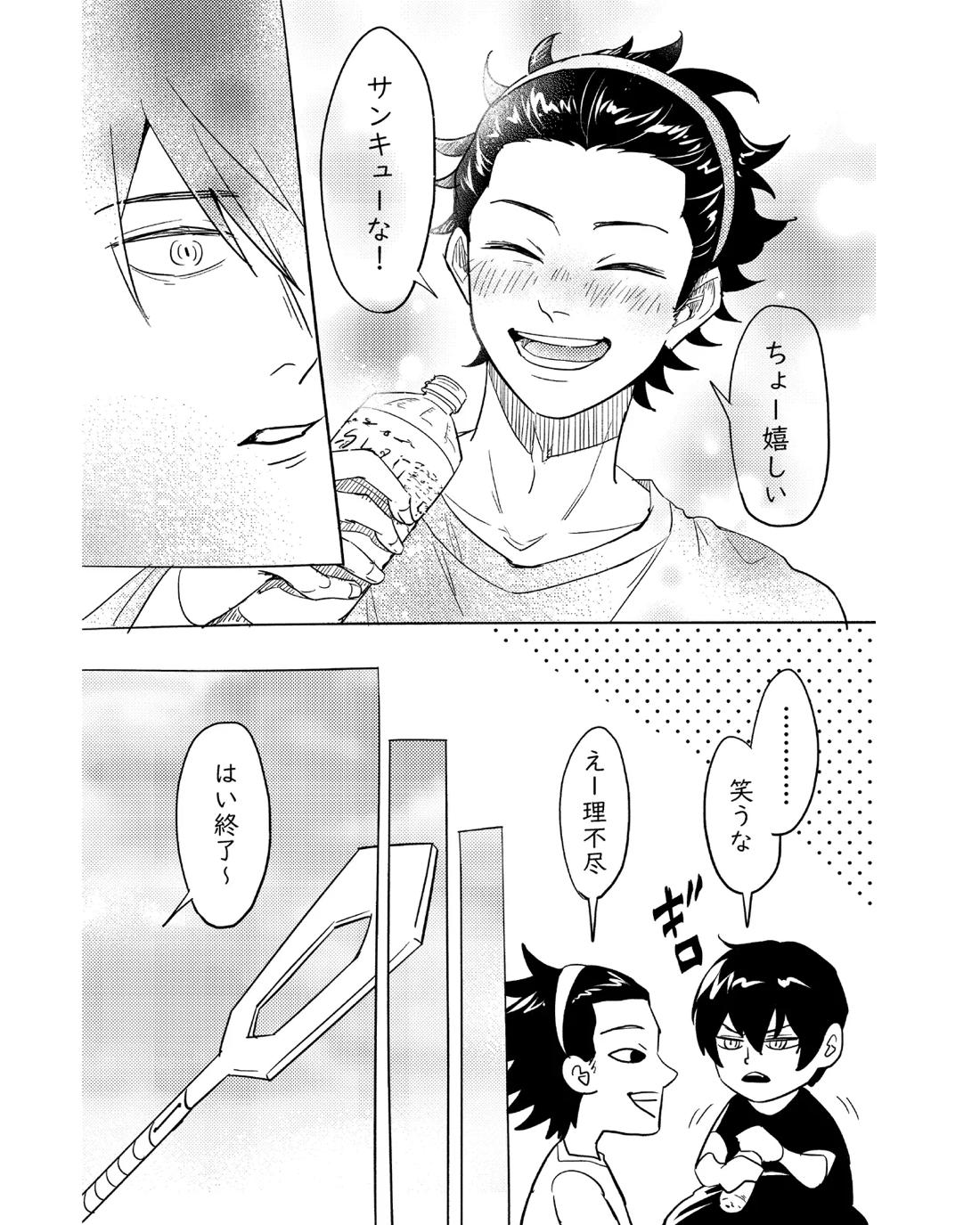 手伝って 34ページ