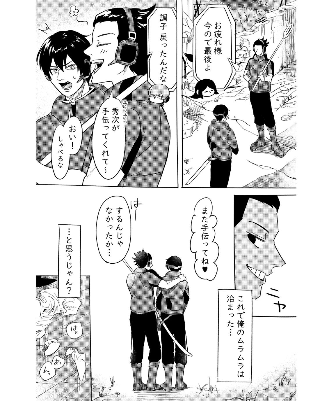 手伝って 35ページ