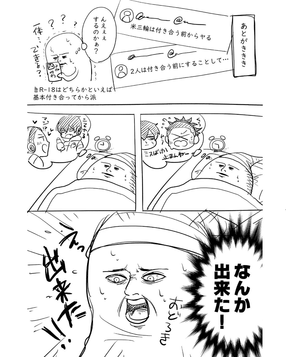 手伝って 37ページ