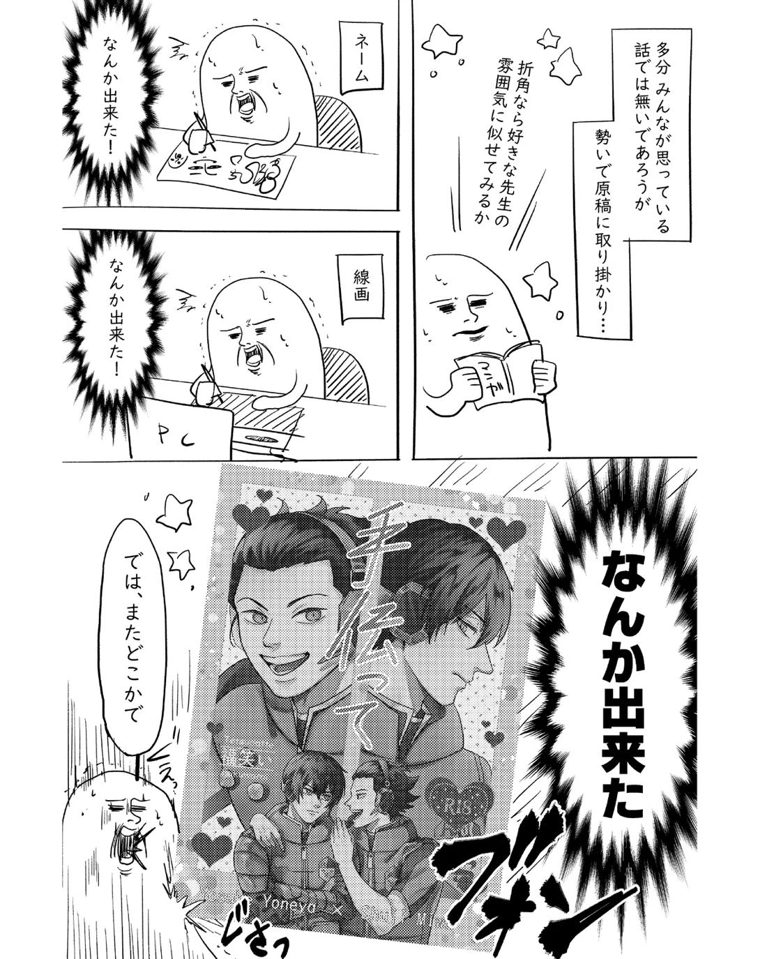手伝って 38ページ