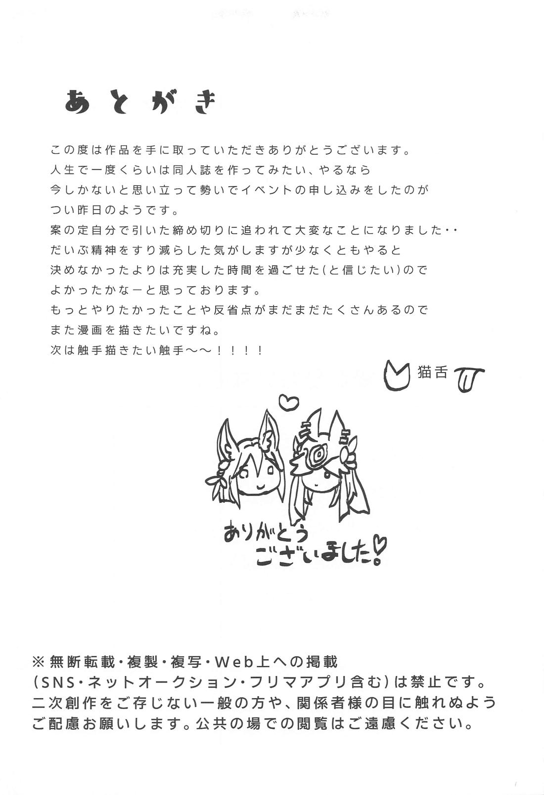 君が望むのなら 28ページ