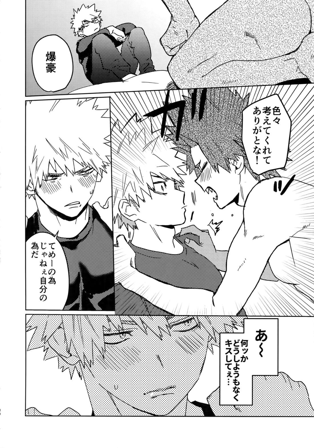 助けろや烈怒頼雄斗 29ページ