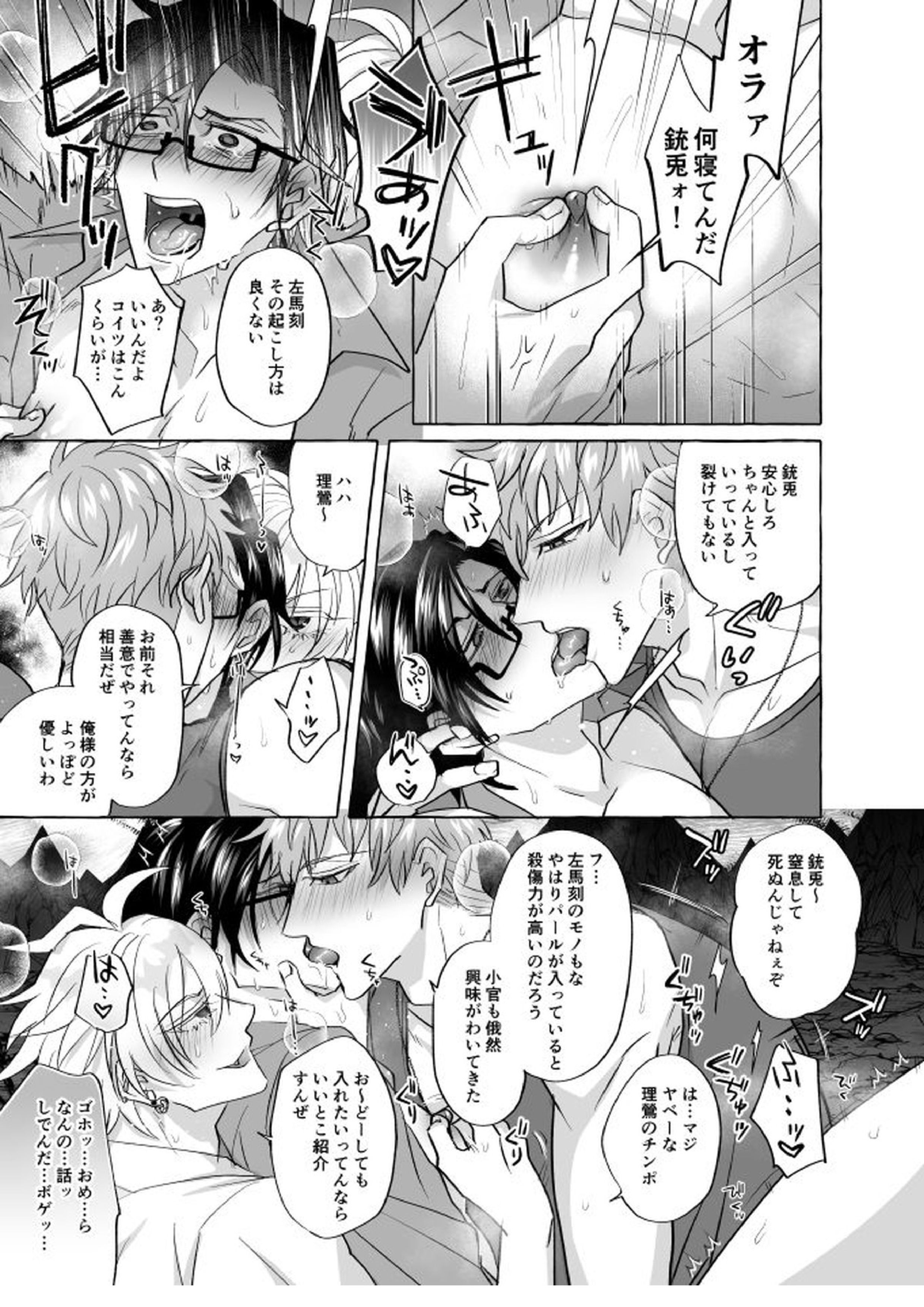 地獄じゃヌルすぎる 18ページ