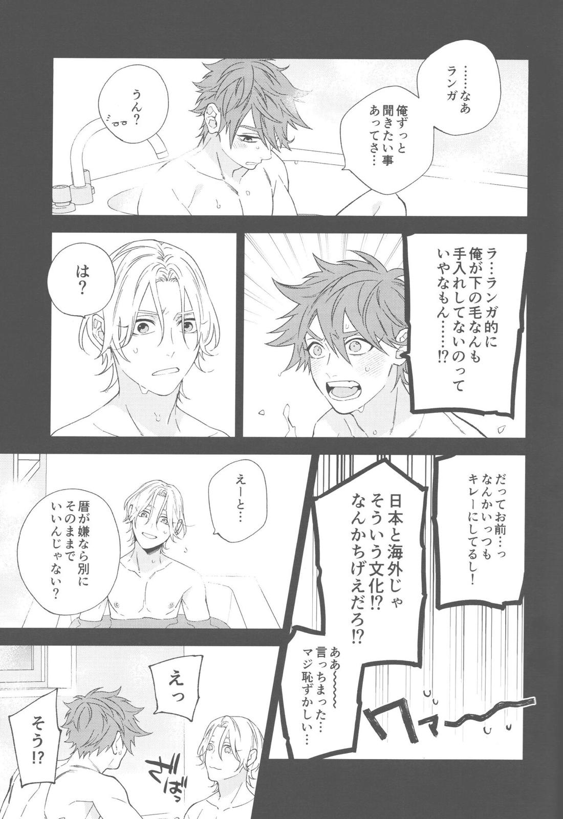 SHAVED 6ページ