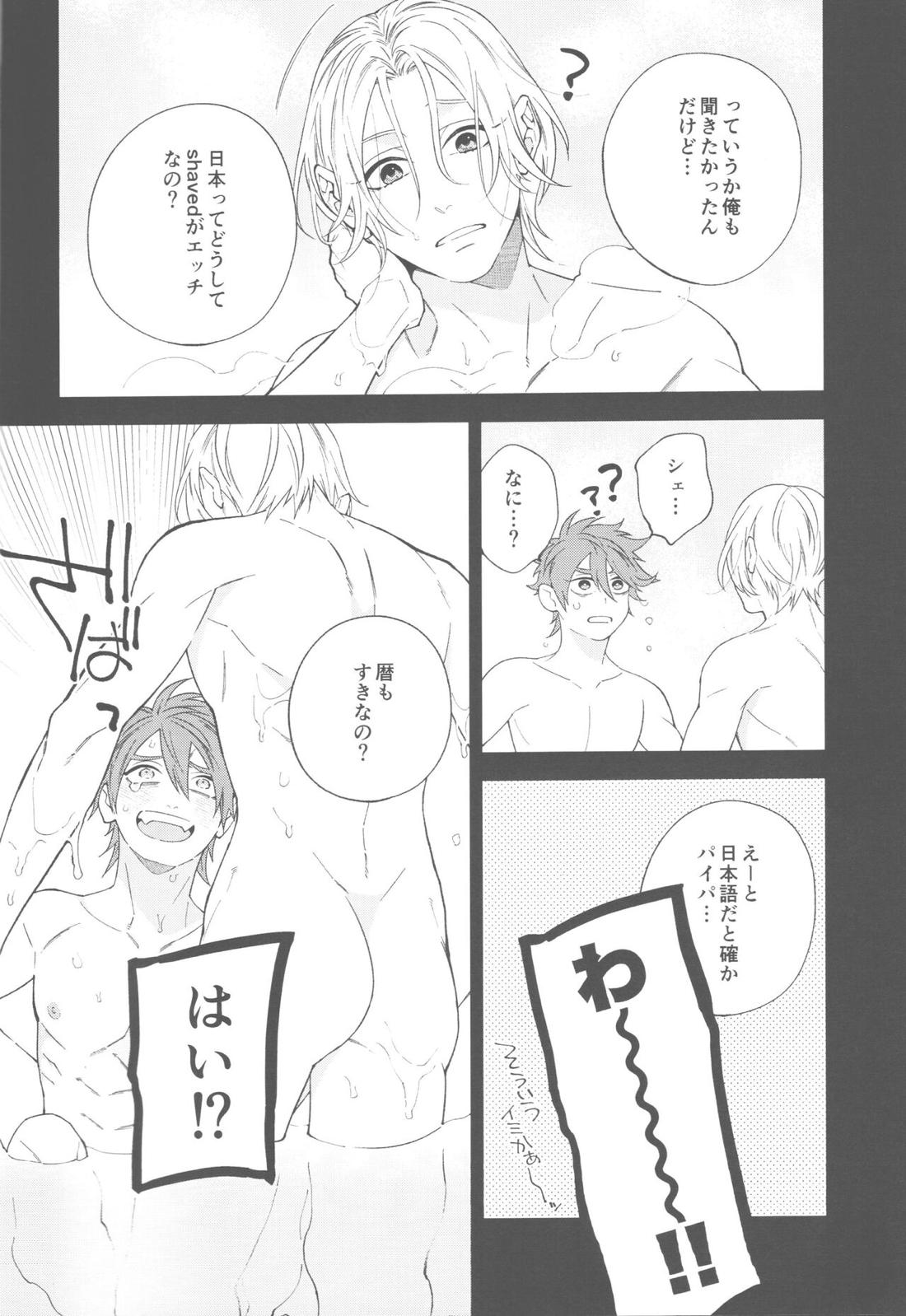 SHAVED 7ページ