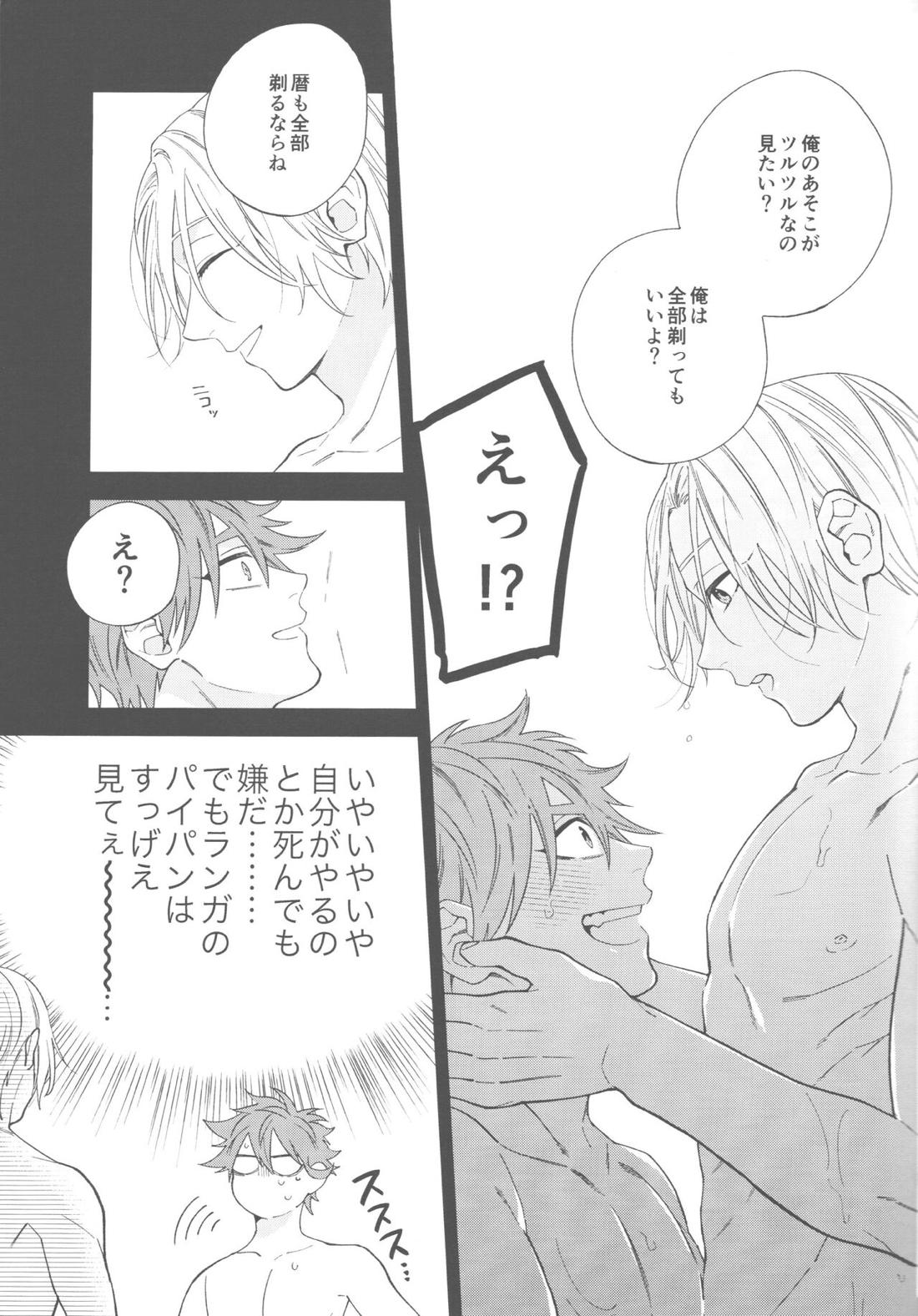 SHAVED 8ページ